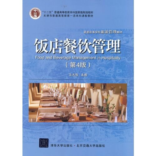 王天佑的餐飲管理服務 專業與創新，塑造卓越餐飲體驗